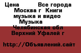 Red Hot Chili Peppers ‎– Blood Sugar Sex Magik  Warner Bros. Records ‎– 9 26681- › Цена ­ 400 - Все города, Москва г. Книги, музыка и видео » Музыка, CD   . Челябинская обл.,Верхний Уфалей г.